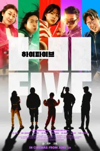  Великолепная пятёрка 